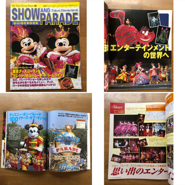 Disney(ディズニー)の東京ディズニーランド ショーアンドパレードガイドブック ２冊セット エンタメ/ホビーの本(住まい/暮らし/子育て)の商品写真