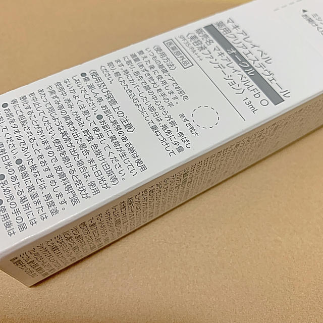 Macchia Label(マキアレイベル)の新品MACCHIA LABEL 13ml 〜SPF35 PA+++〜 コスメ/美容のベースメイク/化粧品(ファンデーション)の商品写真