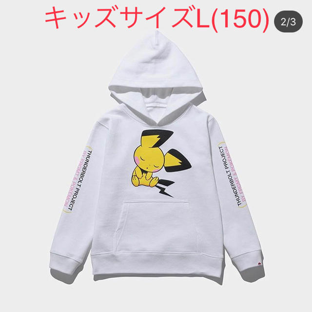 定価以下fragment Pokémon ピチューパーカー 　フラグメント