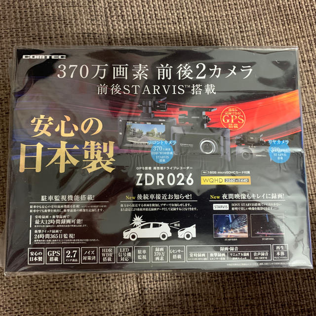 コムテック ZDR026 ドライブレコーダー (未開封・新品)