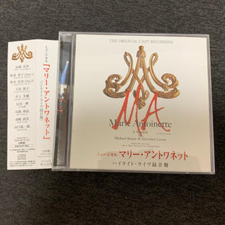 ミュージカル「マリーアントワネット」CDの通販 by ぽぽ's shop ...