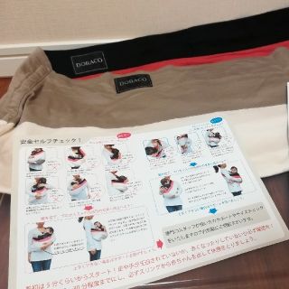 みいた様専用(スリング)