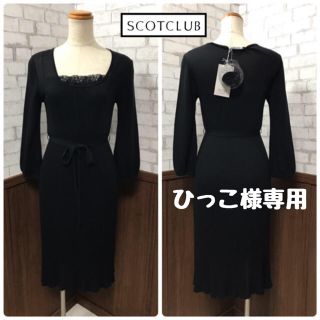 スコットクラブ(SCOT CLUB)のSCOT CLUB 新品タグ付き ニットワンピース(ひざ丈ワンピース)