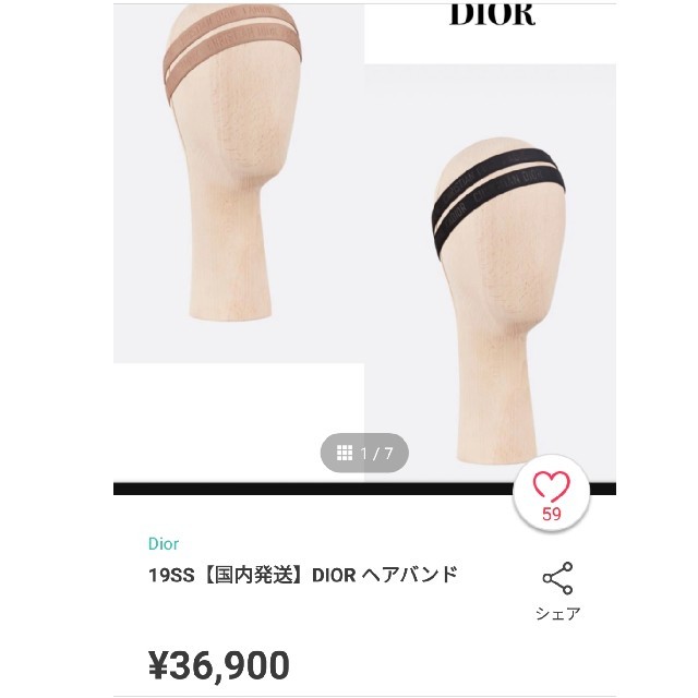 Dior(ディオール)のDior ヘッドバンド ヘアバンド レディースのヘアアクセサリー(ヘアバンド)の商品写真