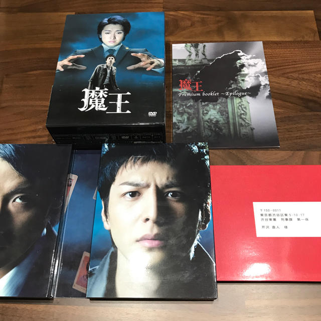 ドラマ 魔王 DVD-BOX - TVドラマ
