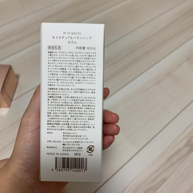 Cosme Kitchen(コスメキッチン)のそりふ様専用 N organic セラム&ローション コスメ/美容のスキンケア/基礎化粧品(化粧水/ローション)の商品写真