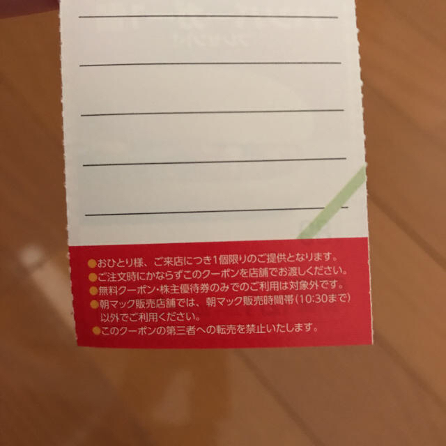 マクドナルド(マクドナルド)のマクドナルド 無料券 クーポン チケットの優待券/割引券(フード/ドリンク券)の商品写真