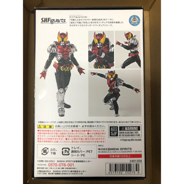 BANDAI(バンダイ)の送料無料 S.H.フィギュアーツ 仮面ライダーキバ キバフォーム 真骨彫製法 エンタメ/ホビーのフィギュア(特撮)の商品写真