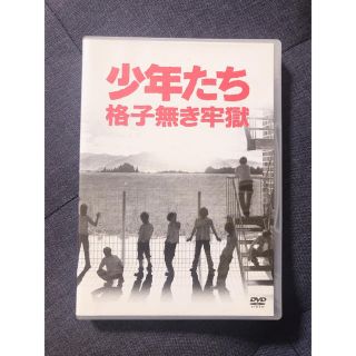 ジャニーズウエスト(ジャニーズWEST)の少年たち 格子無き牢獄 大阪松竹座公演分【国内正規品】(ミュージック)