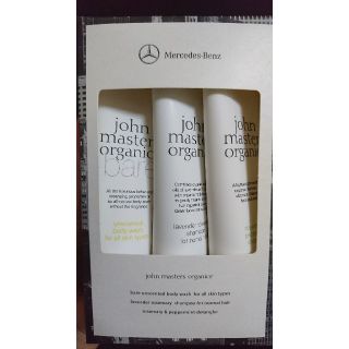 ジョンマスターオーガニック(John Masters Organics)の【非売品】メルセデス・ベンツ、ジョンマスター、新品トラベルセット、ボディケア(サンプル/トライアルキット)