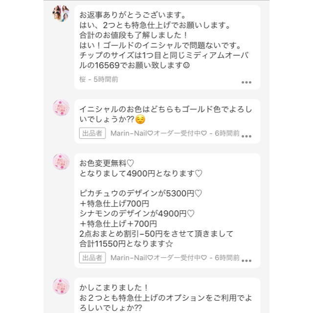 売り出し sakura様 2点おまとめ専用出品 elipd.org