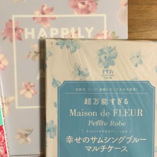 メゾンドフルール(Maison de FLEUR)のゼクシィ最新号 付録2点(ポーチ)