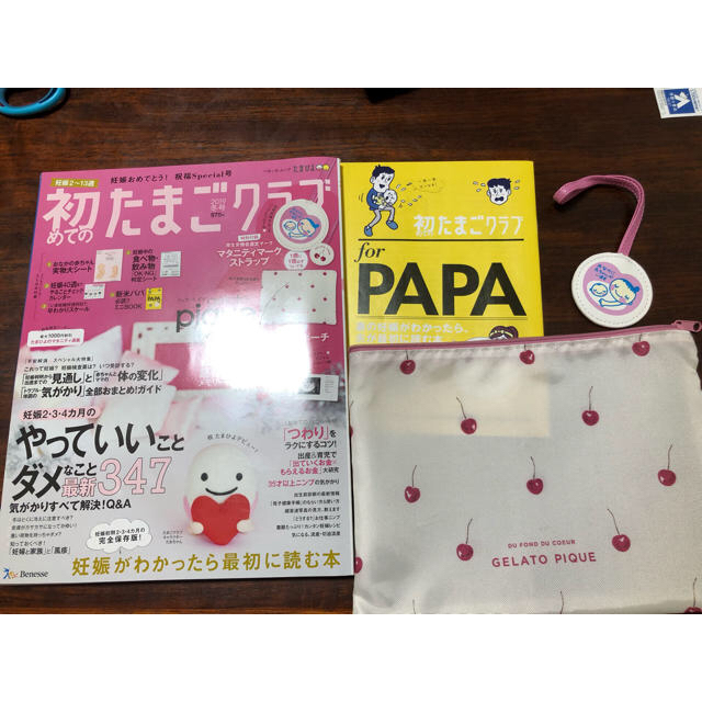 初めてのたまごクラブ（2019年冬号）+ベビザラスバッグ エンタメ/ホビーの本(住まい/暮らし/子育て)の商品写真