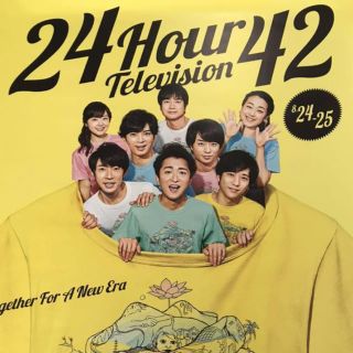 24時間TVポスター2019 嵐(アイドルグッズ)