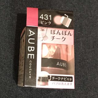 オーブクチュール(AUBE couture)のオーブ クチュール ぽんぽんチーク(チーク)