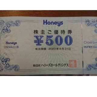 ハニーズ(HONEYS)のハニーズ 株主優待割引券 500円 1枚(ショッピング)
