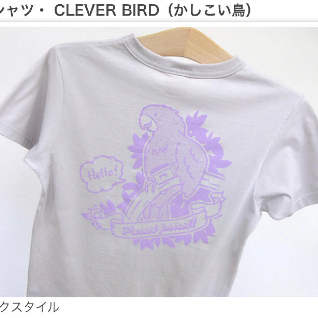 Ojico オジコ メンズ Tシャツ 賢いオウムの通販 By スミレ フォロー割始めました ラクマ Ojico オジコ メンズ Tシャツ 賢いオウムの通販 By スミレ フォロー割始めました ラクマ