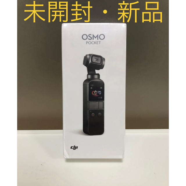 DJI OSMO POCKET 未使用 オズモポケット 4K ジンバル