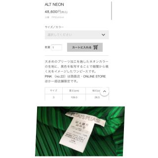 PLEATS PLEASE ISSEY MIYAKE - プリーツプリーズ オルトネオン 美品