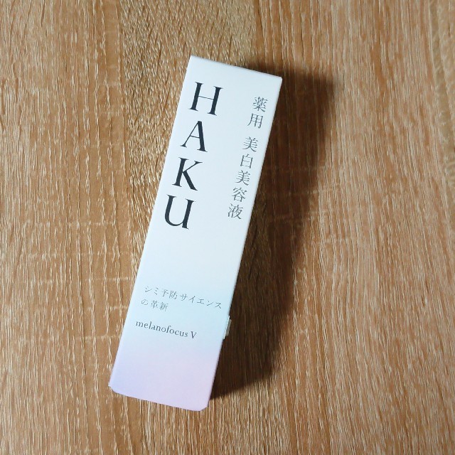 資生堂 HAKU ハク メラノフォーカスV 本体 45g