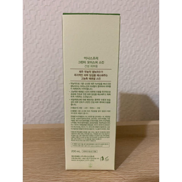 Innisfree(イニスフリー)のinnisfree イニスフリー green tea moisture skin コスメ/美容のスキンケア/基礎化粧品(化粧水/ローション)の商品写真