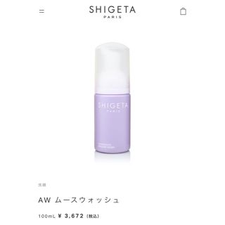 シゲタ(SHIGETA)のSHIGETA PARIS AW ムースウォッシュ 100mL(洗顔料)