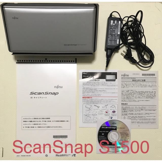 スキャナー【クリーニング済】ScanSnap S1500