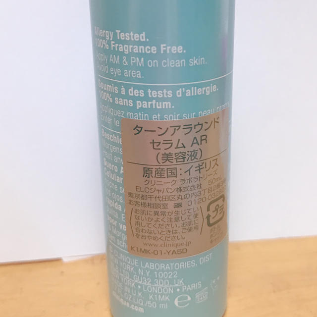 CLINIQUE(クリニーク)のターンアラウンド セラム　AR 50ml コスメ/美容のスキンケア/基礎化粧品(美容液)の商品写真