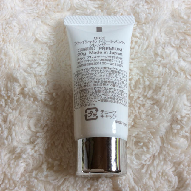 SK-II(エスケーツー)の SK-II フェイシャルトリートメントクレンザー 20ｇ 新品  コスメ/美容のスキンケア/基礎化粧品(洗顔料)の商品写真