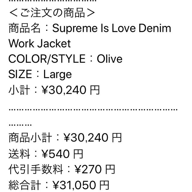 Supreme - Supreme Is Love Denim Work Jacket Oliveの通販 by ...