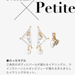 プティローブノアー メゾンパフューム Perfume イヤリング のっち