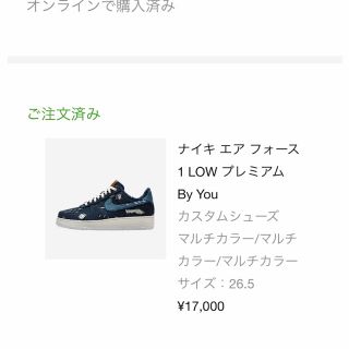 ナイキ(NIKE)の新品 26.5cm 黒タグ付 リーバイス NIKE エアフォース 1 LOW(スニーカー)