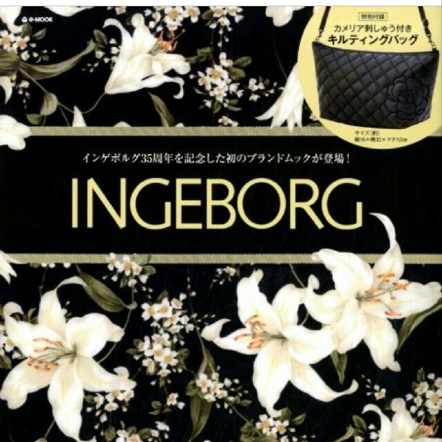 INGEBORG(インゲボルグ)のインゲボルグ★ショルダーバッグ ムック付録バック 新品 レディースのバッグ(ショルダーバッグ)の商品写真