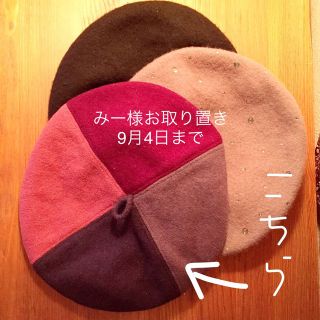 カンゴール(KANGOL)の9/4までお取置 カンゴール４色ベレー帽(ハンチング/ベレー帽)