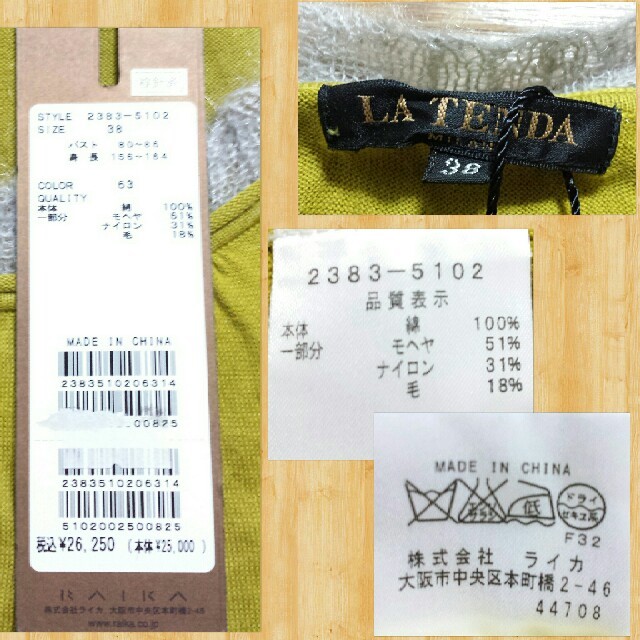 【ウールにな】 RAIKA - 定価26250円 LA TENDA ラ テンダ ワンピース 新品 ライカ 38の通販 by satsuma's