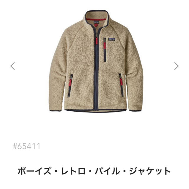 パタゴニア レトロ パイル ジャケット 希少ボーイズXXL 新品