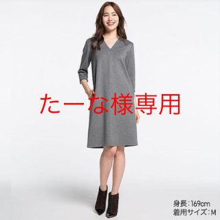 ユニクロ(UNIQLO)のユニクロ ポンチVネックワンピース グレー 七分袖(ひざ丈ワンピース)