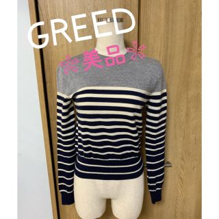 グリード(GREED)の【9/18削除】 ❀美品❀GREED ニット(ニット/セーター)