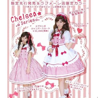 メタモルフォーゼタンドゥフィーユ(metamorphose temps de fille)の9/4まで】メタモルフォーゼ ChelseaJSK 限定(ひざ丈ワンピース)