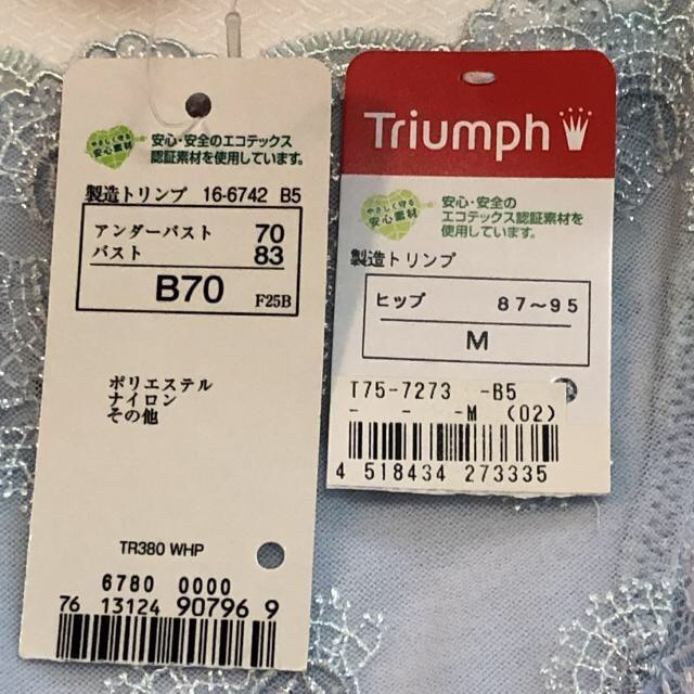 Triumph(トリンプ)の専用★Triumph(B70)M　ブラ＆ショーツセット　5573 レディースの下着/アンダーウェア(ブラ&ショーツセット)の商品写真