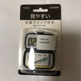 シチズン(CITIZEN)のシチズン歩数計(ウォーキング)