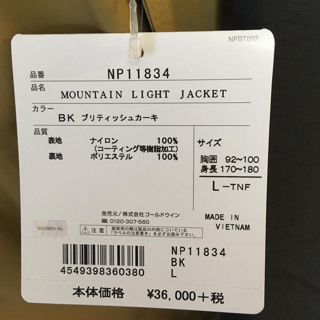 THE NORTH FACE - ノースフェイス マウンテンライトジャケット