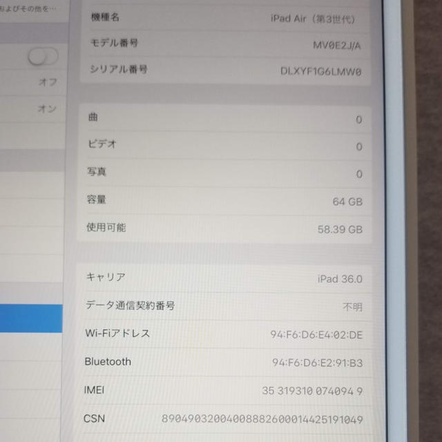 【simロックフリー】iPad Air3 (64GB) スペースグレー