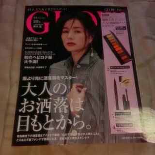 タカラジマシャ(宝島社)のグロー　10月号(ファッション)