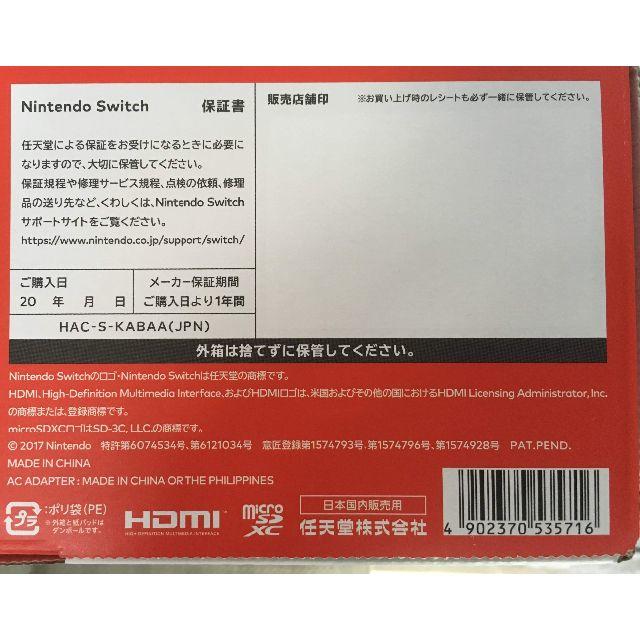 【新品未開】ニンテンドースイッチ　ネオンカラー　クーポン付　同時購入値引有 1