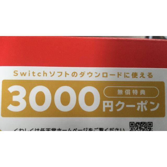 【新品未開】ニンテンドースイッチ　ネオンカラー　クーポン付　同時購入値引有 2