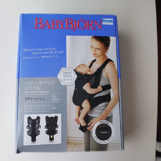 BABYBJORN - ベビージョル ベビーンキャリアミラクルの通販 by れい's