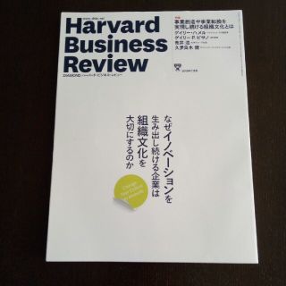 ダイヤモンドシャ(ダイヤモンド社)のDIAMONDハーバード・ビジネス・レビュー 2019年 7月号  (なぜイノベ(ビジネス/経済/投資)