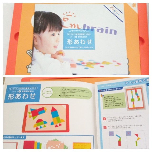 学研 学研エンブレイン幼児iq開発システム 教材 シリーズ 図形構成能力 形あわせの通販 By Chri S Shop ガッケンならラクマ