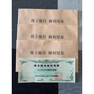 フランスベット 優待券 30000円分(ショッピング)